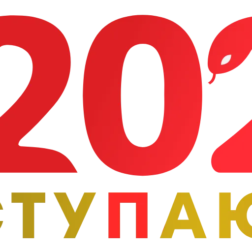 🔤 Эмодзи «New Year 2025» для Telegram