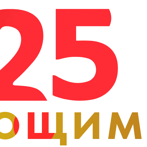 🎄 Эмодзи «New Year 2025» для Telegram
