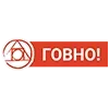 💩 Эмодзи «Пак в котором все АйТи продукты - говно» для Telegram