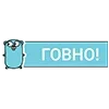 💩 Эмодзи «Пак в котором все АйТи продукты - говно» для Telegram