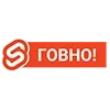 💩 Эмодзи «Пак в котором все АйТи продукты - говно» для Telegram