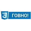 💩 Эмодзи «Пак в котором все АйТи продукты - говно» для Telegram