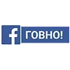 💩 Эмодзи «Пак в котором все АйТи продукты - говно» для Telegram