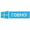 💩 Эмодзи «Пак в котором все АйТи продукты - говно» для Telegram