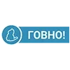 💩 Эмодзи «Пак в котором все АйТи продукты - говно» для Telegram