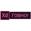 💩 Эмодзи «Пак в котором все АйТи продукты - говно» для Telegram