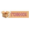 💩 Эмодзи «Пак в котором все АйТи продукты - говно» для Telegram