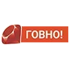 💩 Эмодзи «Пак в котором все АйТи продукты - говно» для Telegram
