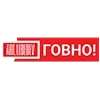 💩 Эмодзи «Пак в котором все АйТи продукты - говно» для Telegram