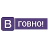 💩 Эмодзи «Пак в котором все АйТи продукты - говно» для Telegram