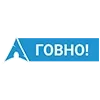 💩 Эмодзи «Пак в котором все АйТи продукты - говно» для Telegram
