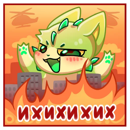 😈 Стикер «Hatson's hideout (VK group)» для Telegram