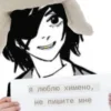🚬 Эмодзи «ᯓ𝙃𝙞𝙢𝙚𝙣𝙤» для Telegram