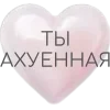 🤩 Эмодзи «mur mur» для Telegram