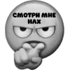 🤩 Эмодзи «mur mur» для Telegram