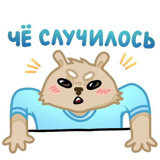 Стикерпак Отклонёнки для Telegram — скачать