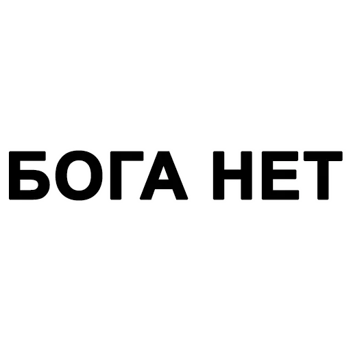 👖 Стикер «HooFoo» для Telegram