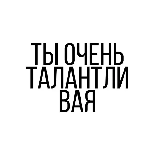 🌟 Стикер «Милейшие стики» для Telegram