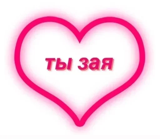 🥺 Стикер «Милейшие стики» для Telegram