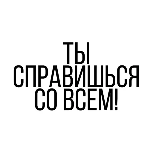🌟 Стикер «Милейшие стики» для Telegram
