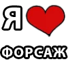 ❤️ Эмодзи «I LOVE» для Telegram