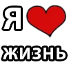 ❤️ Эмодзи «I LOVE» для Telegram