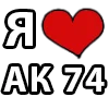 ❤️ Эмодзи «I LOVE» для Telegram