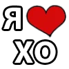 ❤️ Эмодзи «I LOVE» для Telegram