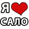 ❤️ Эмодзи «I LOVE» для Telegram