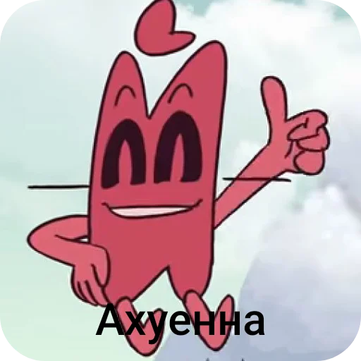 👍 Стикер «И.Н.М.Т (アキ).» для Telegram