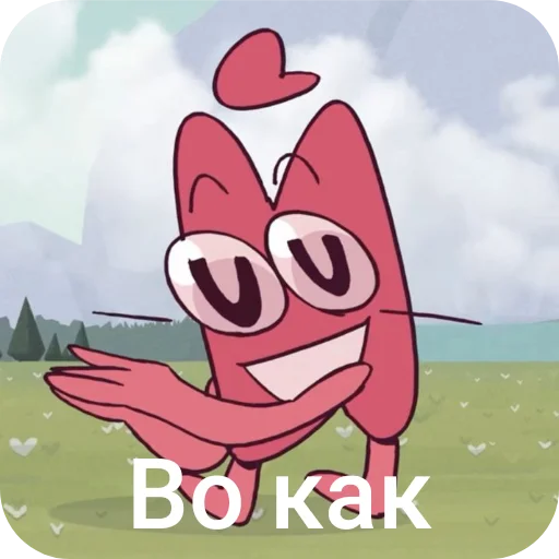 👍 Стикер «И.Н.М.Т (アキ).» для Telegram