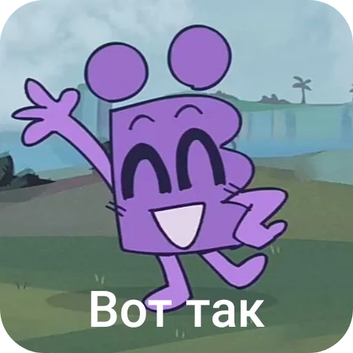 🖼 Стикер «И.Н.М.Т (アキ).» для Telegram