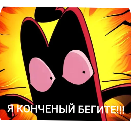 🙂 Стикер «И.Н.М.Т (アキ).» для Telegram
