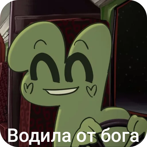🪑 Стикер «И.Н.М.Т (アキ).» для Telegram