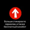 🌟 Эмодзи «Welcome to Derry» для Telegram