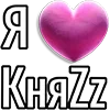 💘 Эмодзи «Набор эмоджи «Я люблю...»» для Telegram