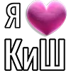 💘 Эмодзи «Набор эмоджи «Я люблю...»» для Telegram