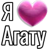 💘 Эмодзи «Набор эмоджи «Я люблю...»» для Telegram