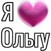 💘 Эмодзи «Набор эмоджи «Я люблю...»» для Telegram