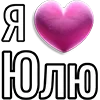 💘 Эмодзи «Набор эмоджи «Я люблю...»» для Telegram