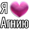 💘 Эмодзи «Набор эмоджи «Я люблю...»» для Telegram