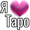 💘 Эмодзи «Набор эмоджи «Я люблю...»» для Telegram