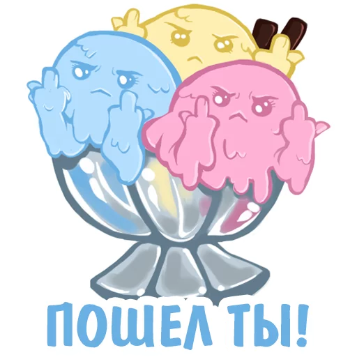 😡 Стикер «Ice Cream Delicious Things» для Telegram