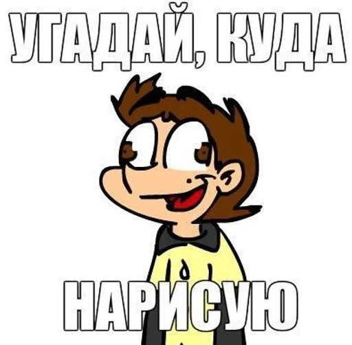 Стикерпак 13 наркоманов для Telegram — скачать