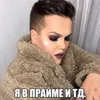 🙂 Эмодзи «Игорь Синяк» для Telegram