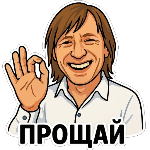 👋 Стикер «Игорь Вихорьков» для Telegram
