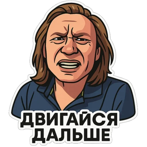 😩 Стикер «Игорь Вихорьков» для Telegram