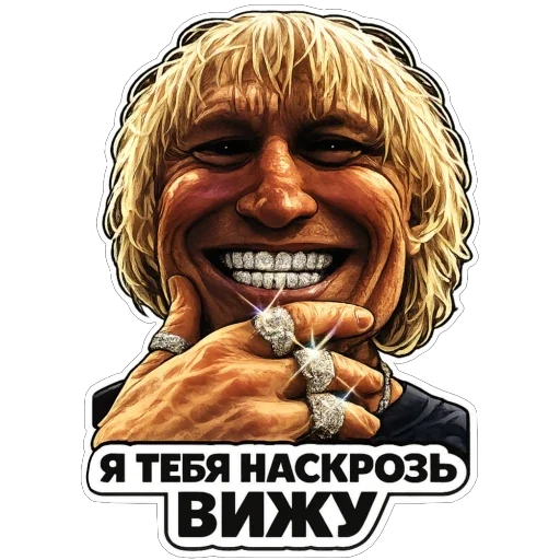 🤩 Стикер «Игорь Вихорьков» для Telegram