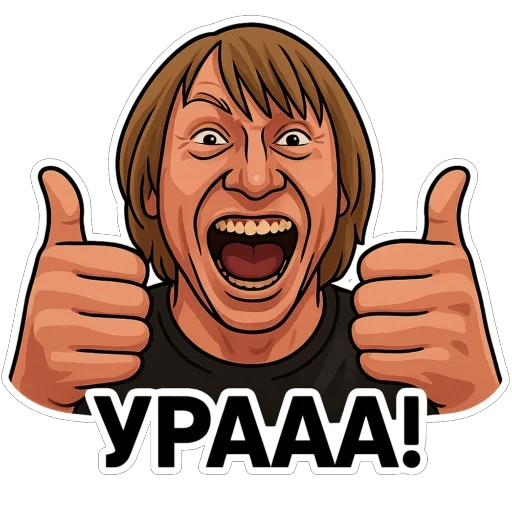 🥳 Стикер «Игорь Вихорьков» для Telegram