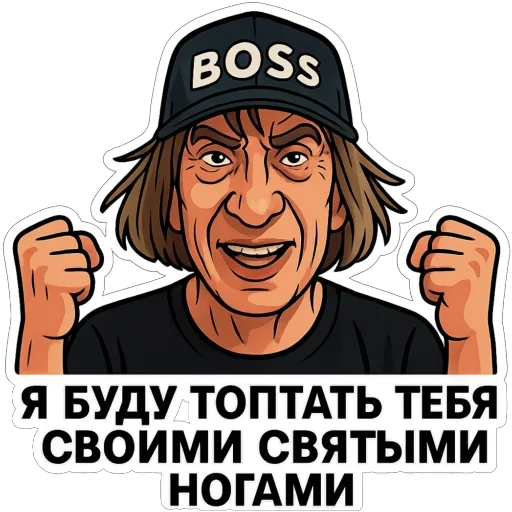 ☀️ Стикер «Игорь Вихорьков» для Telegram